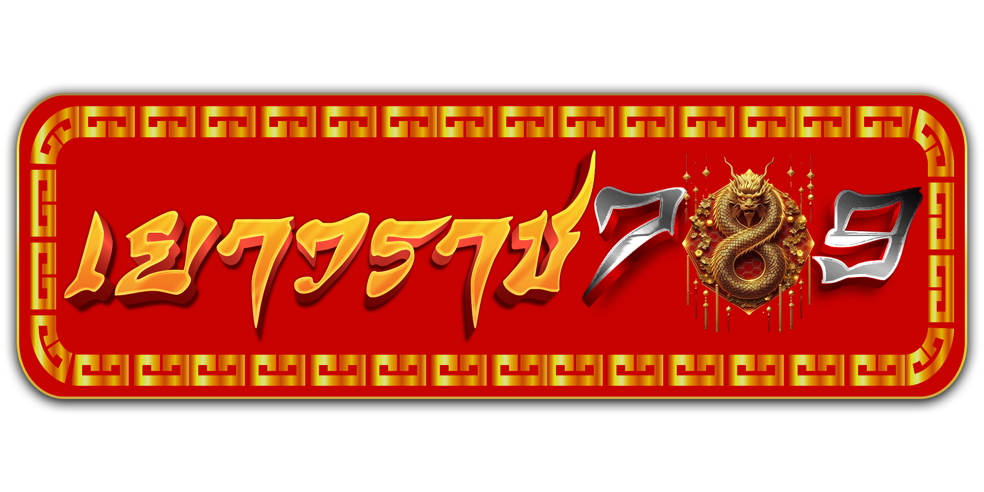 YAOWARAT789 โลโก้เว็บไซต์ล่าสุด